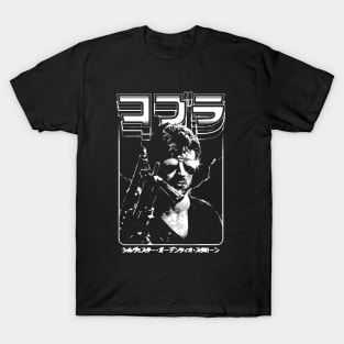 Cobra: Marion Cobretti T-Shirt